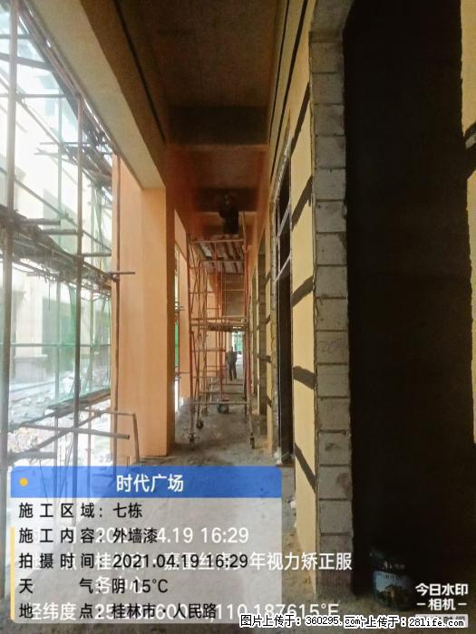 广西桂林市时代广场项目：外墙漆(22) - 巢湖三象EPS建材 ch.sx311.cc